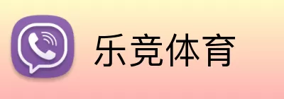 乐竞体育注册 Logo